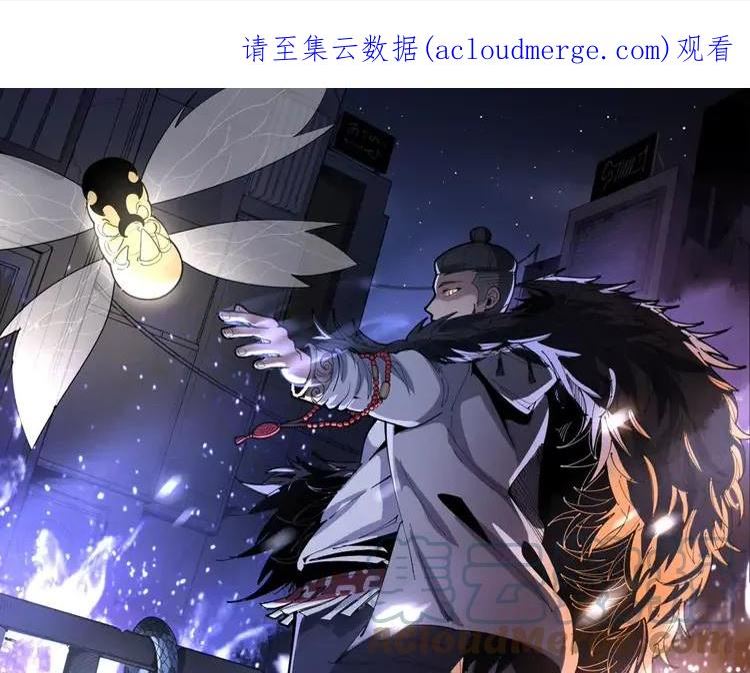 毒手巫医全文免费阅读漫画,第339话 窝里横1图