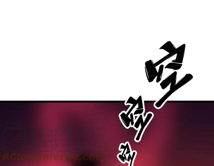 毒手巫医动漫全集免费观看完整版星辰影院漫画,第316话 爷之宝剑5图