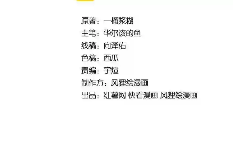 毒手巫医动漫全集免费观看漫画,第179话 原来是你4图