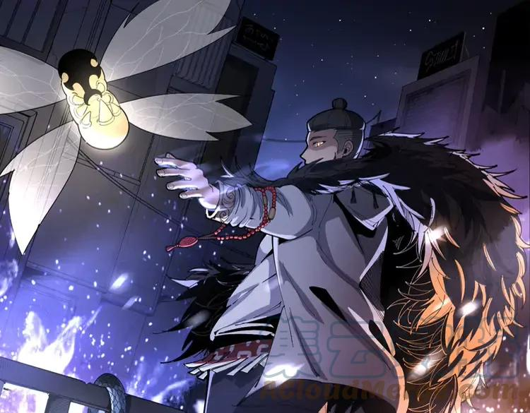 毒手巫医动漫全集免费观看完整版星辰影院漫画,第316话 爷之宝剑1图