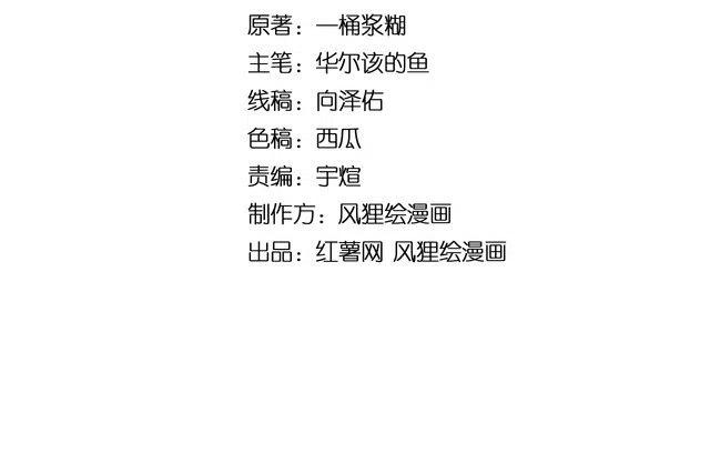 毒手巫医动漫全集免费观看完整版星辰影院漫画,第42话 不学无术？4图