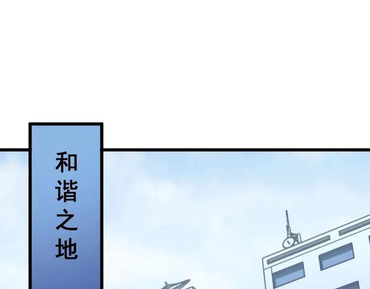 毒手巫医动漫全集免费观看漫画,第166话 答疑解惑5图