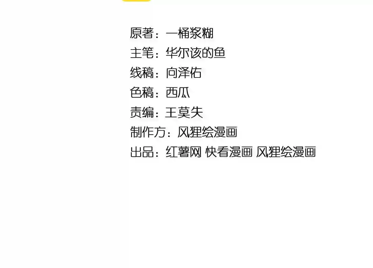 毒手巫医全文免费阅读漫画,第325话 回忆的画面4图