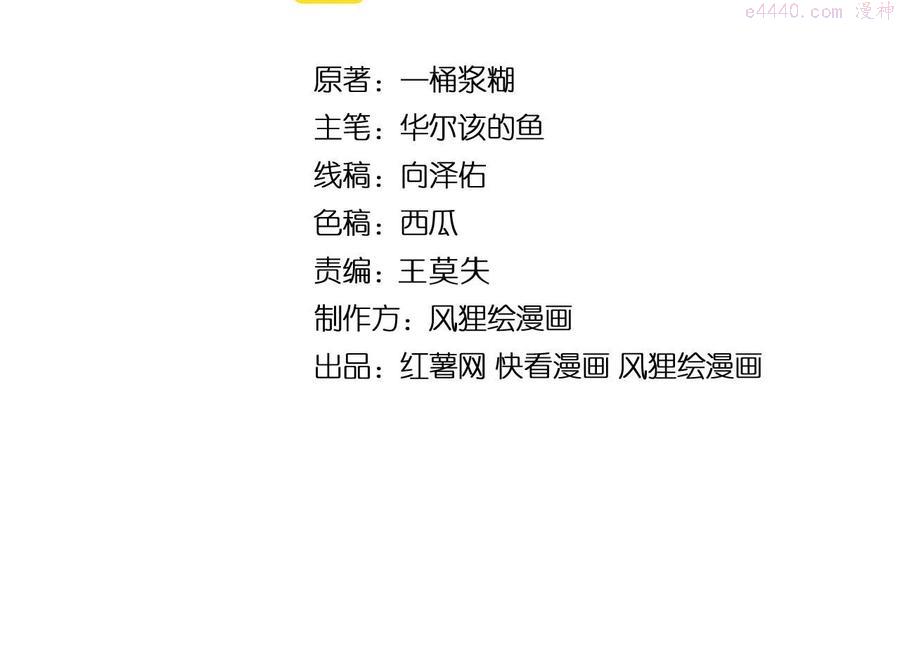 毒手巫医漫画免费版下拉式酷漫屋漫画,第286话 巨响4图