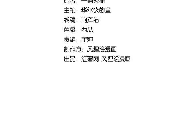 毒手巫医漫画免费版下拉式酷漫屋漫画,第160话 坏了规矩4图