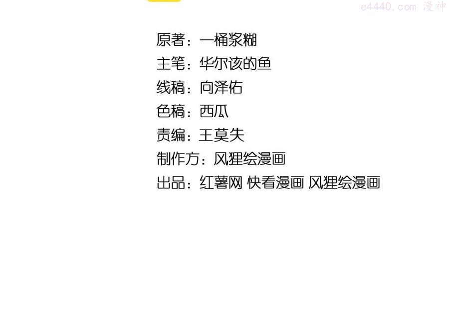 毒手巫医漫画免费版下拉式酷漫屋漫画,第292话 五节鞭4图
