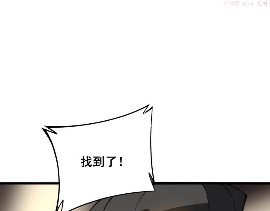 毒手巫医漫画免费版下拉式酷漫屋漫画,第286话 巨响5图