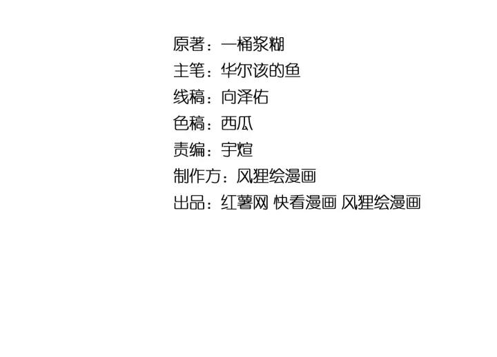 毒手巫医漫画免费版下拉式酷漫屋漫画,第67话 好嗨呦~4图