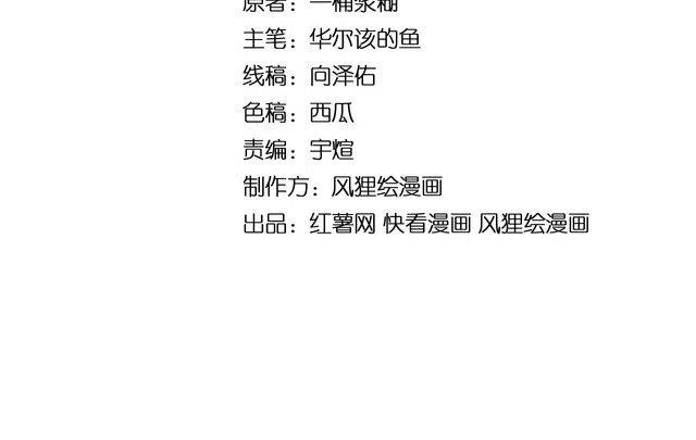 毒手巫医动漫全集免费观看漫画,第222话 六阴之地4图