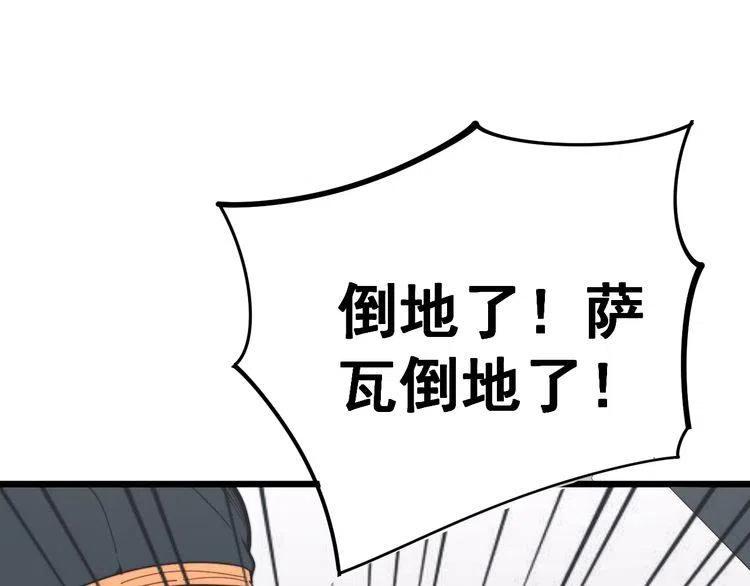 毒手巫医1-400集一口气看完漫画,第155话 狗名字5图
