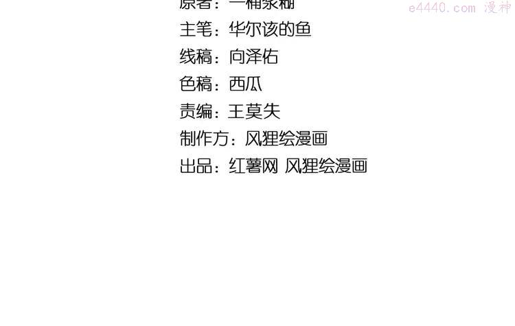 毒手巫医1-400集一口气看完漫画,第256话 坦白从宽4图