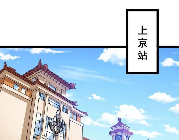 毒手巫医动漫全集免费观看完整版星辰影院漫画,第5话：来啦老哥！5图