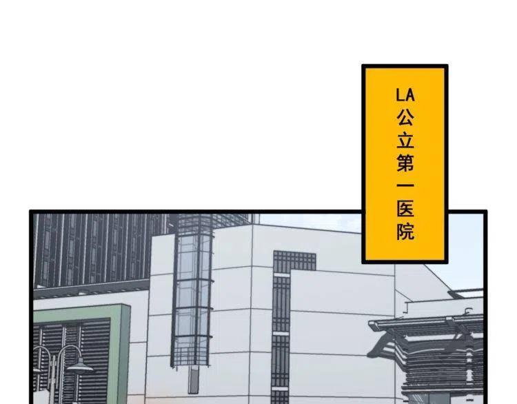 毒手巫医1-400集一口气看完漫画,第145话 胖爷秘制小汉堡5图