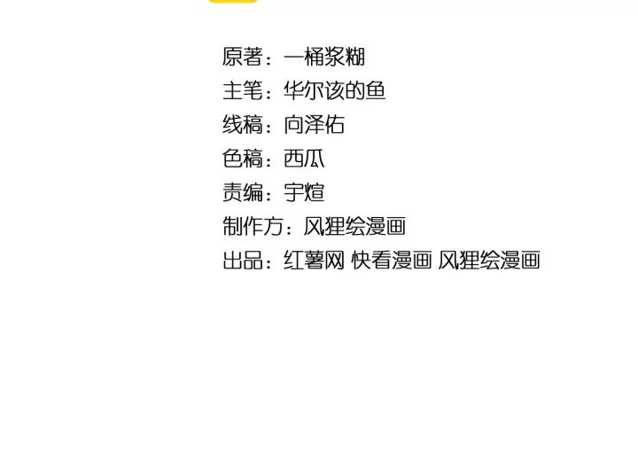 毒手巫医1-400集一口气看完漫画,第100话 阴阳相克4图