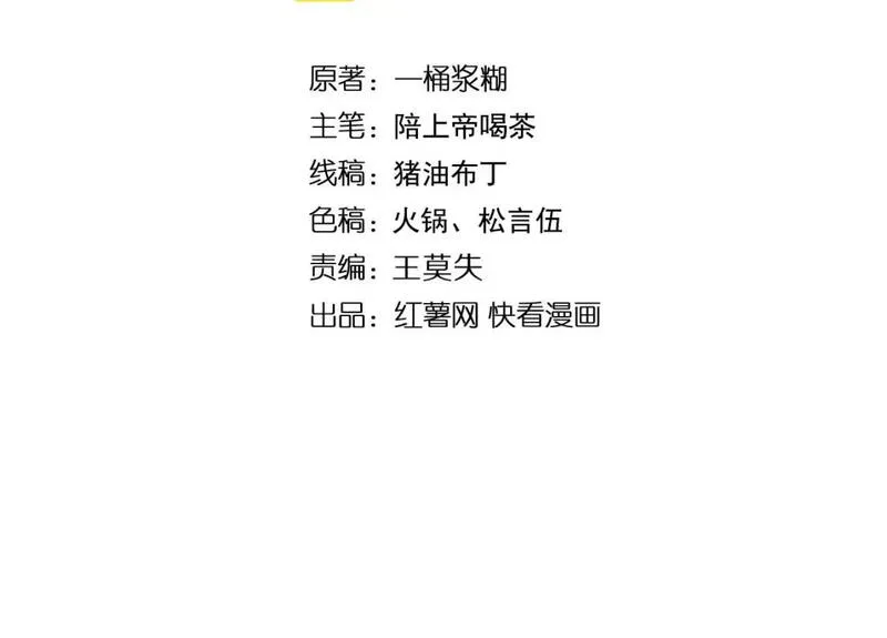 毒手巫医漫画免费版下拉式酷漫屋漫画,第448话 睡衣大战4图