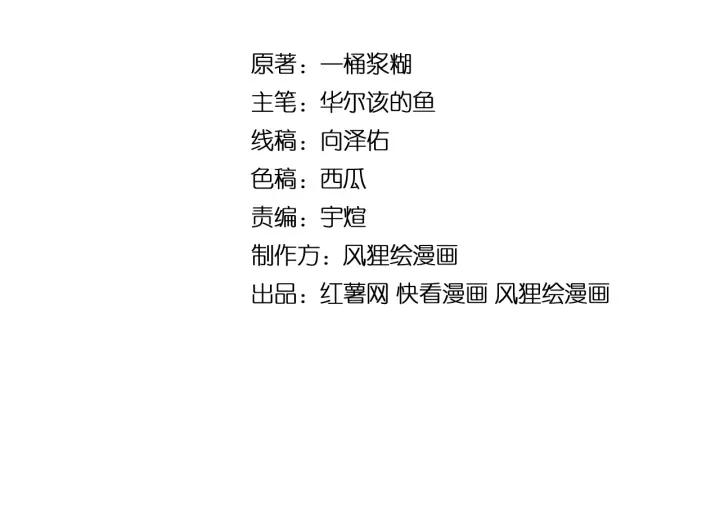 毒手巫医漫画免费版下拉式酷漫屋漫画,第73话 馋我的身子！呸，下X4图