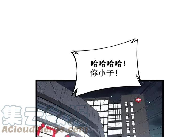 毒手巫医全文免费阅读漫画,第339话 窝里横5图