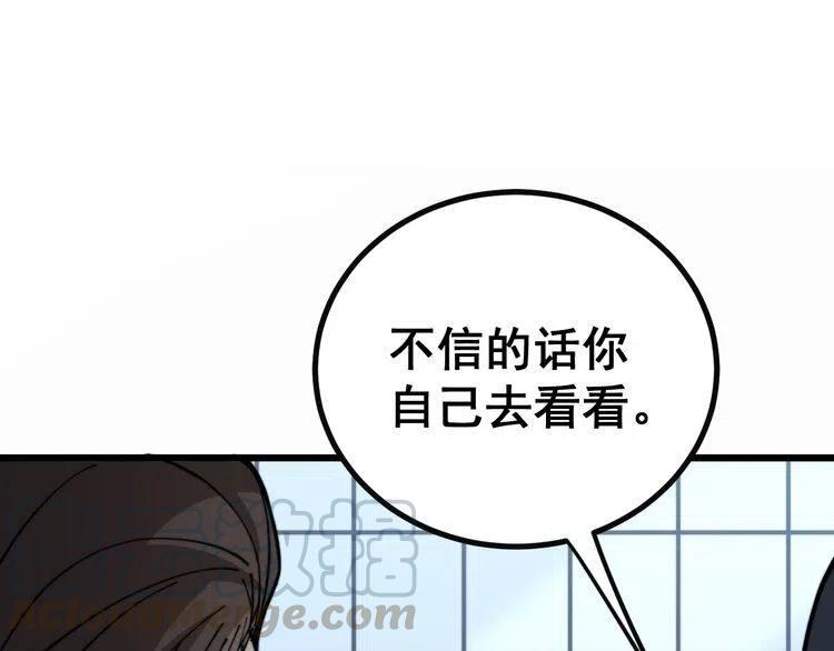 毒手巫医动漫全集免费观看漫画,第222话 六阴之地5图