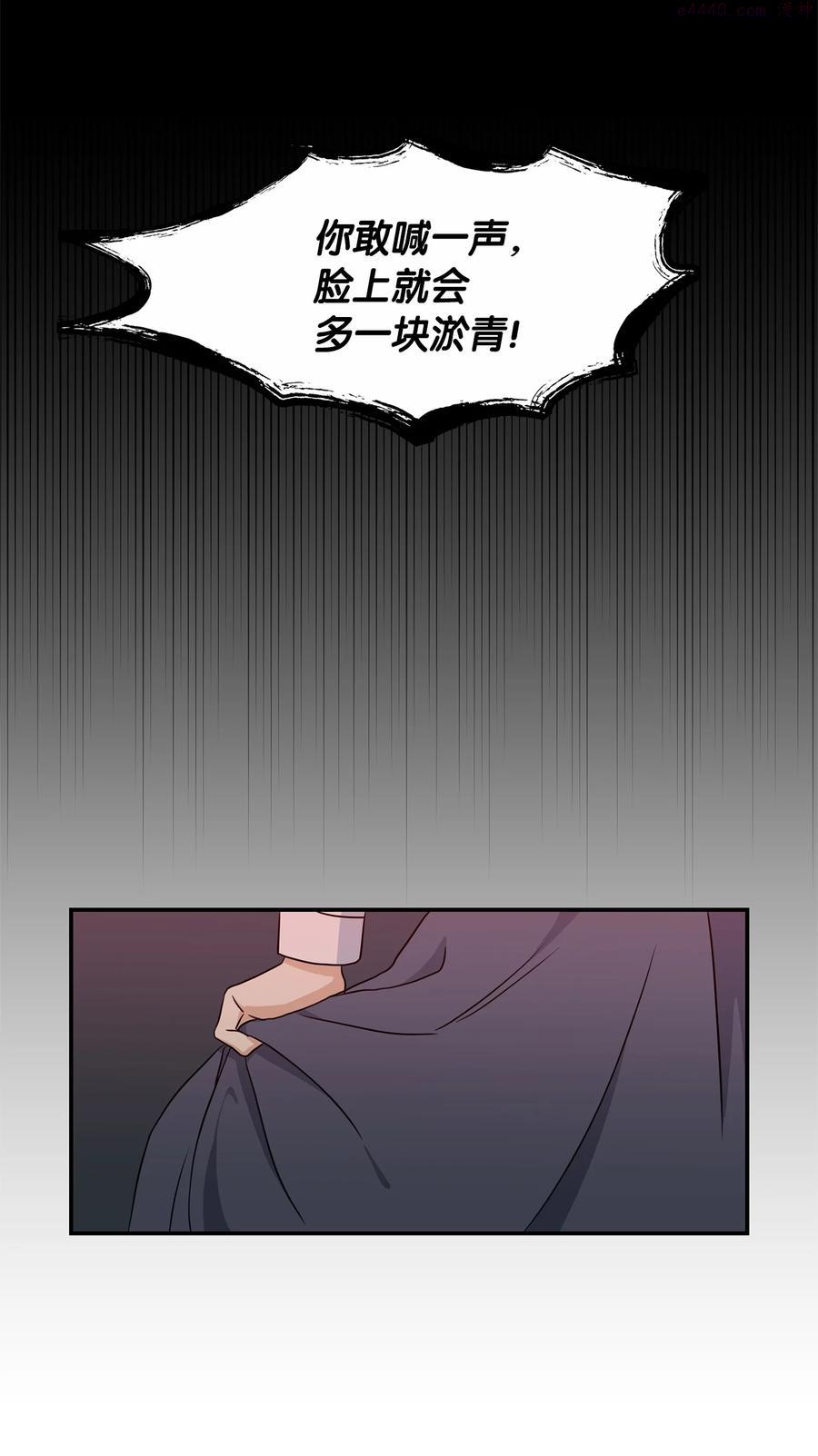 双面皇女漫画免费下拉式奇妙漫画漫画,09 追随2图