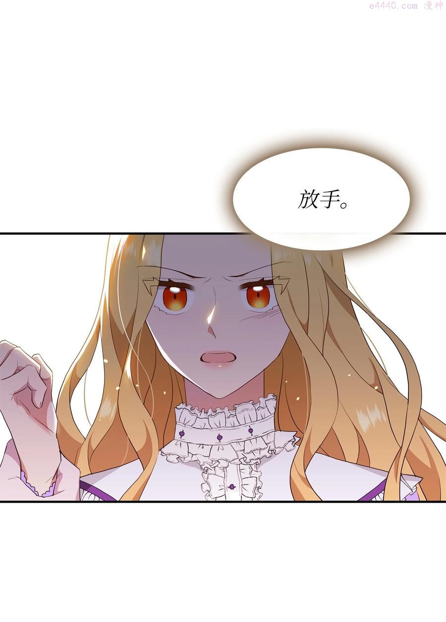 双面皇漫画,07 成人礼2图
