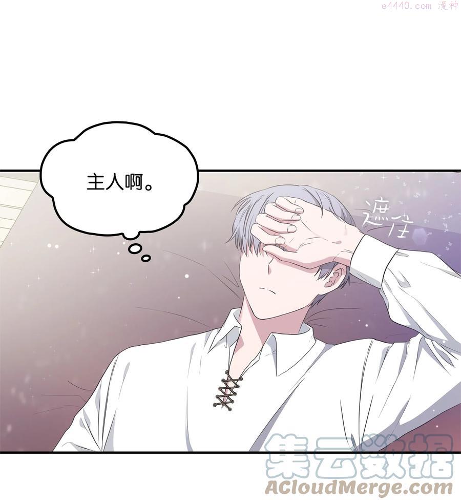 双面皇漫画,07 成人礼4图