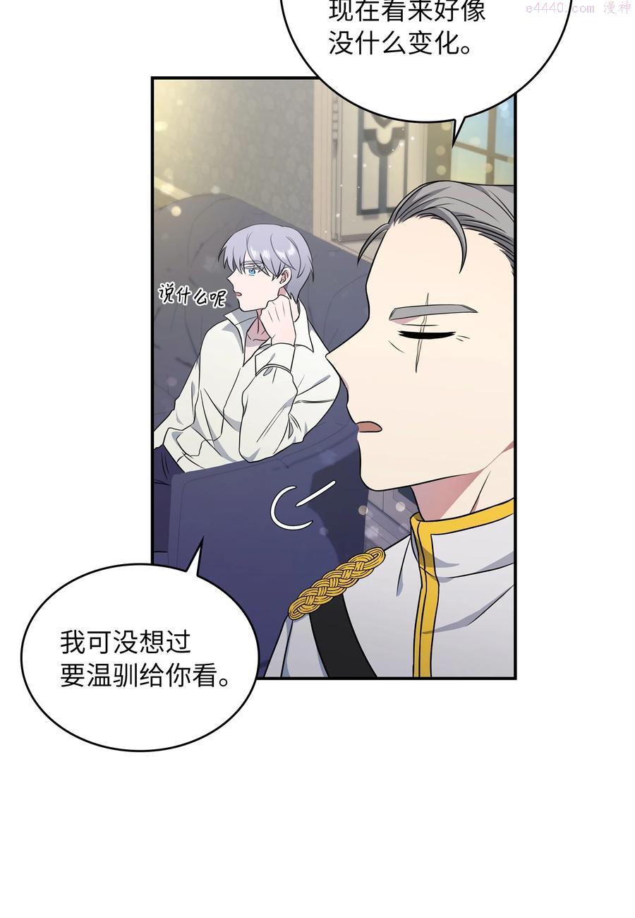 双面皇女小说漫画,10 新的希望3图