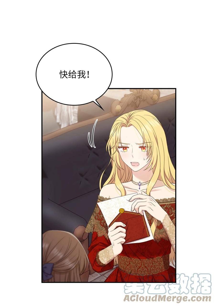 双面皇漫画,79 王女的决心4图