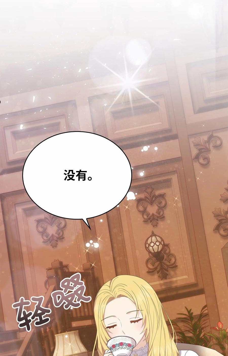 双面保姆漫画,61 奇怪来信5图