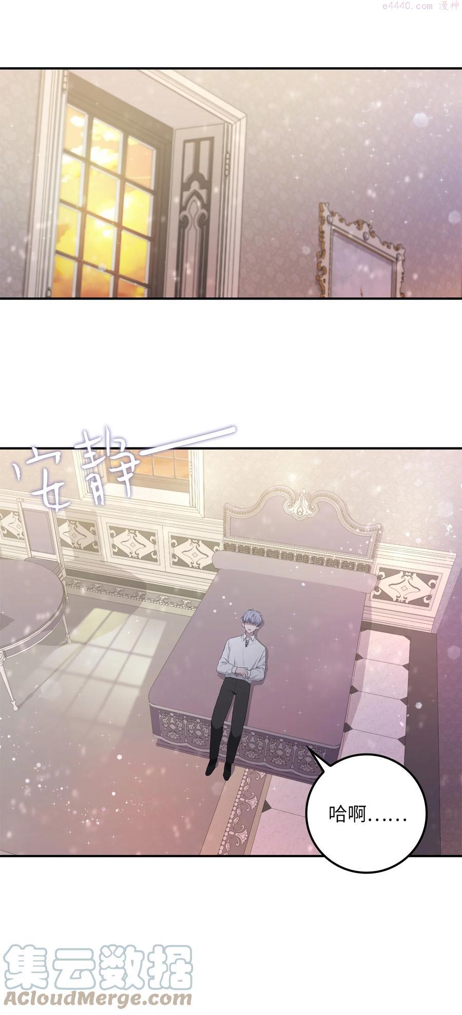 双面皇漫画,07 成人礼1图