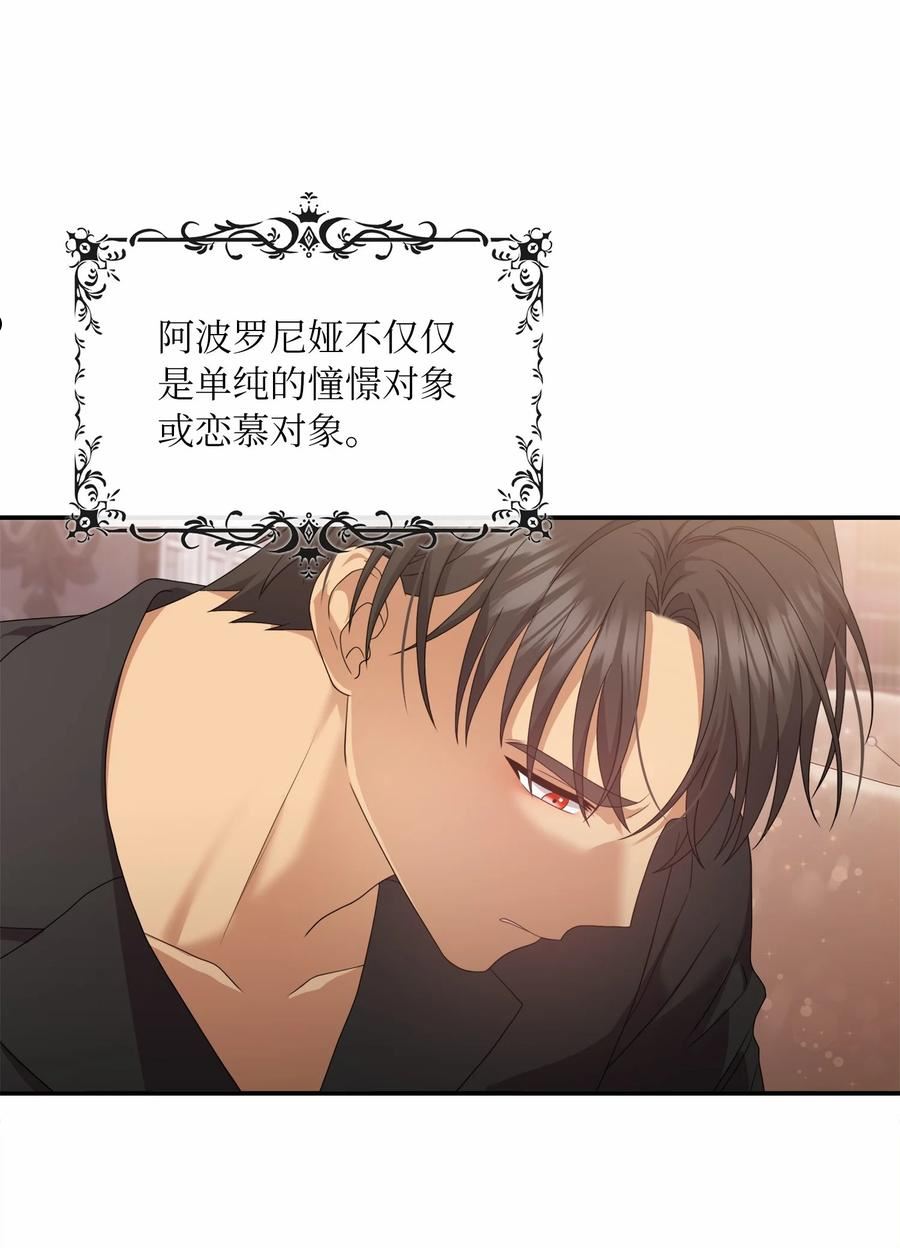 双面保姆漫画,66 豁然开朗2图