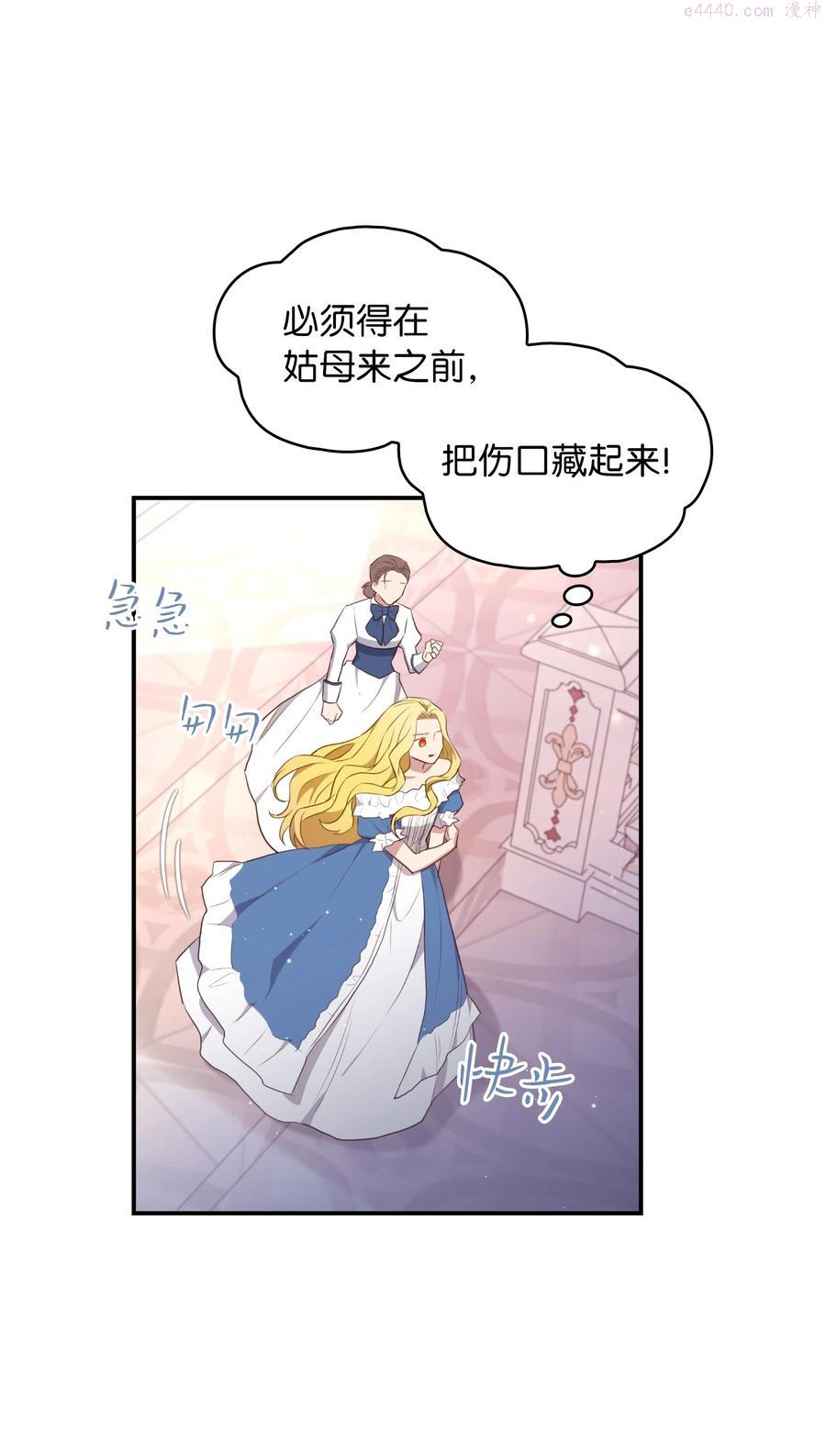 双面保姆漫画,02 太阳神之裔3图