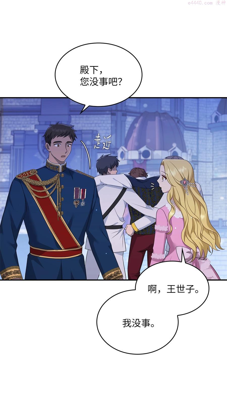 双面皇冠黄金饰品漫画,27 艾琳伊戴娜5图