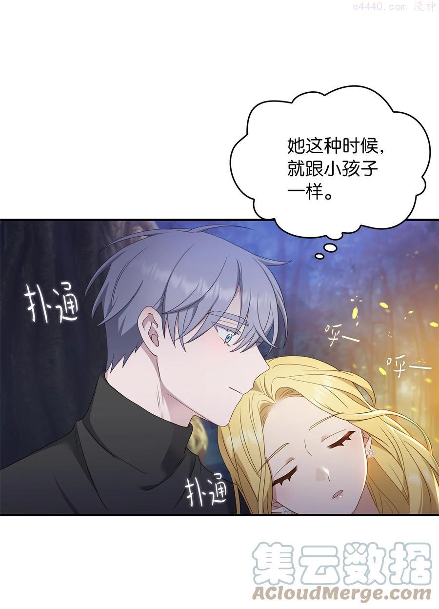 双面皇冠黄金饰品漫画,24 我是你的4图