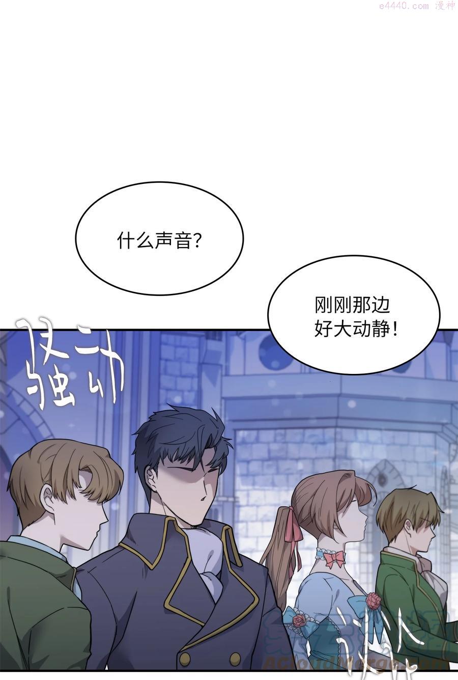 双面皇冠黄金饰品漫画,27 艾琳伊戴娜1图
