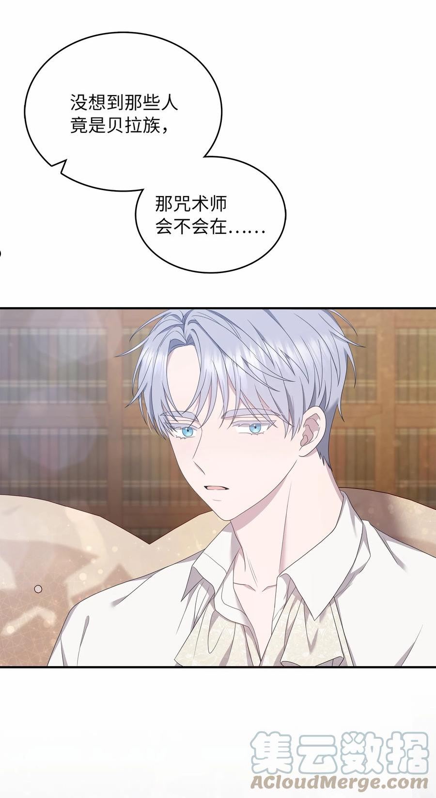 双面保姆漫画,61 奇怪来信4图