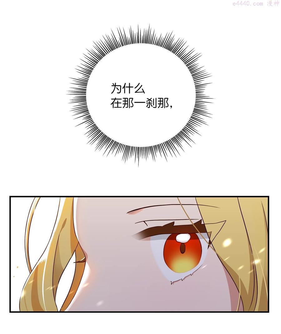 双面皇漫画,07 成人礼5图