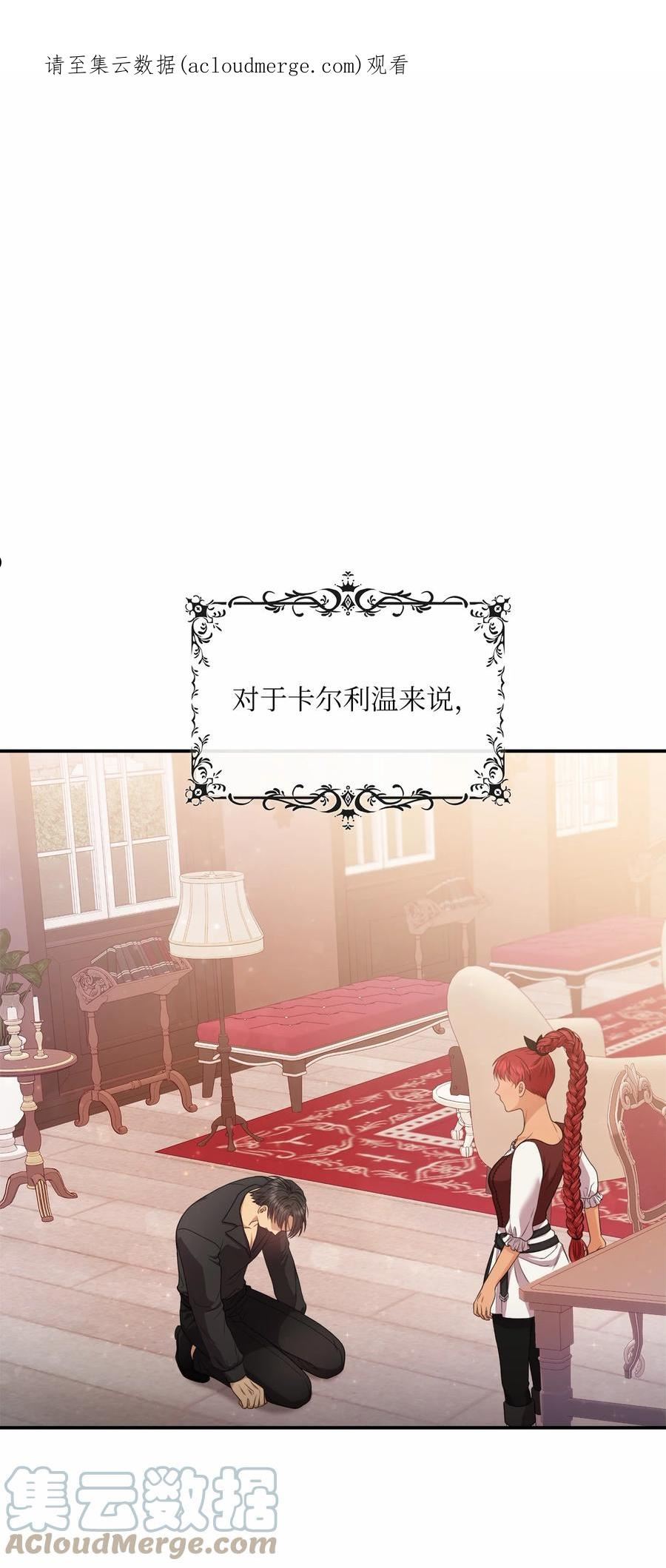 双面保姆漫画,66 豁然开朗1图