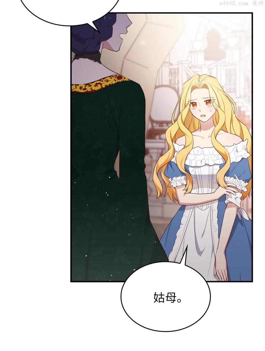 双面保姆漫画,02 太阳神之裔5图