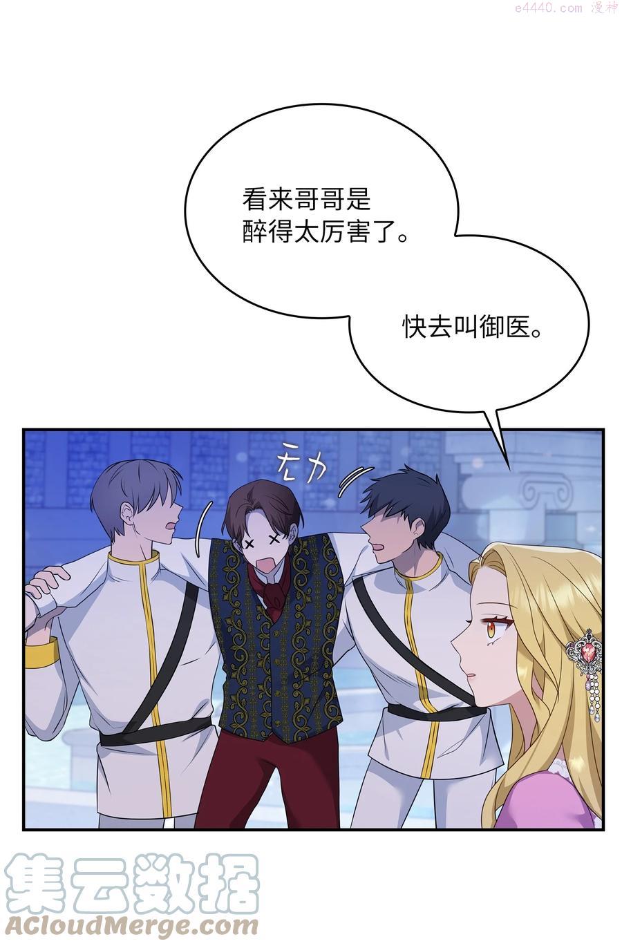 双面皇冠黄金饰品漫画,27 艾琳伊戴娜4图