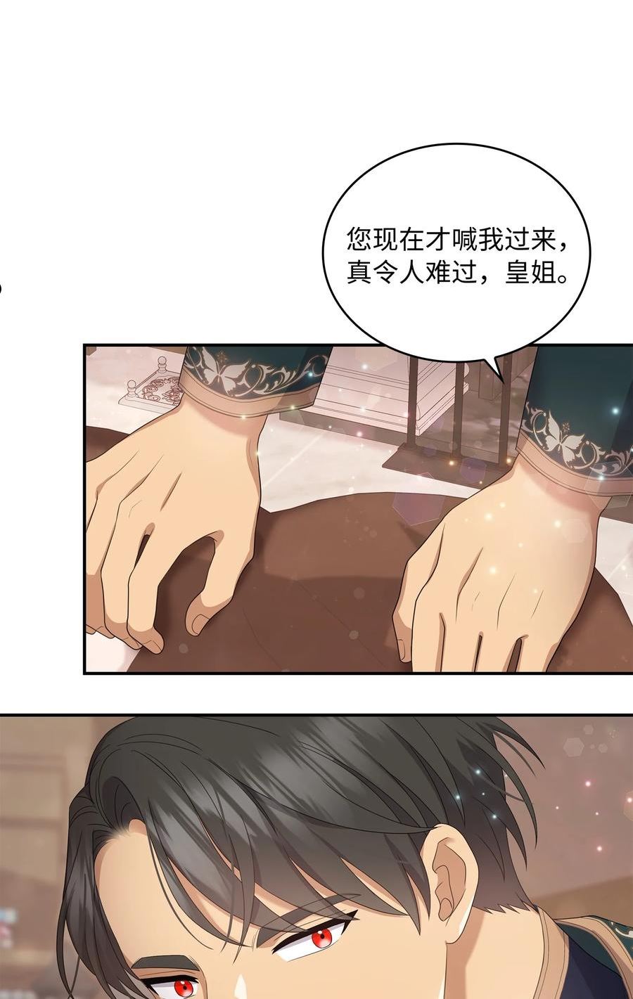双面保姆漫画,46 古怪王女2图