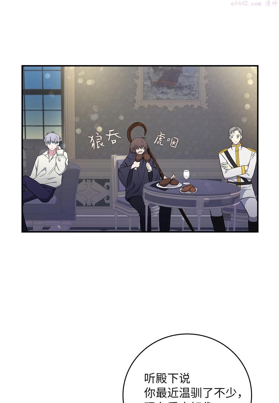 双面皇女小说漫画,10 新的希望2图
