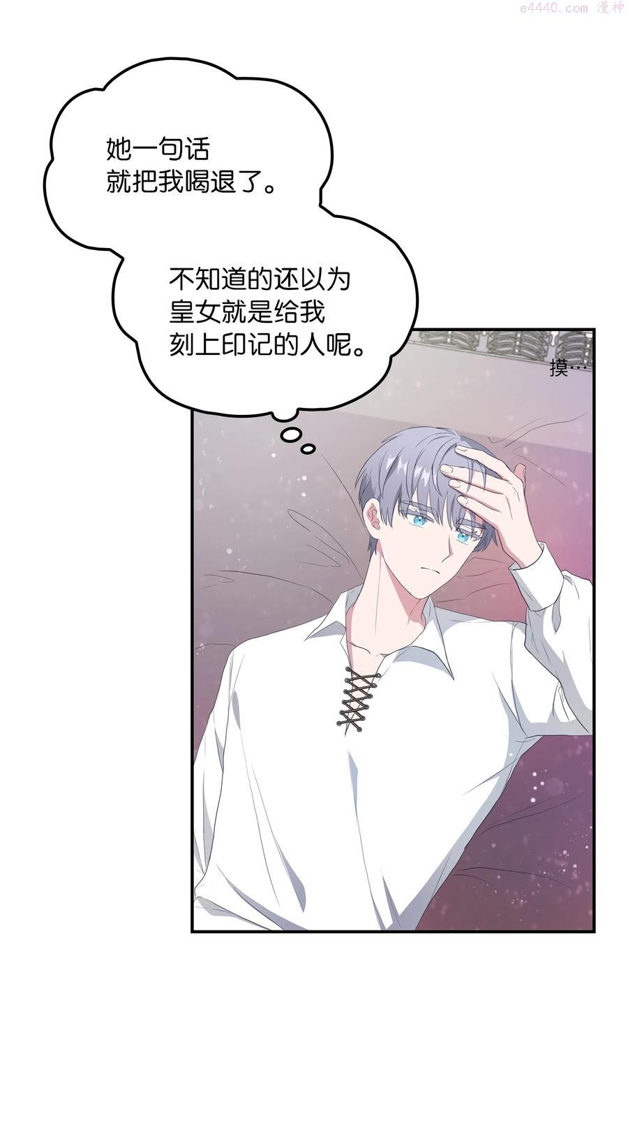 双面皇漫画,07 成人礼3图