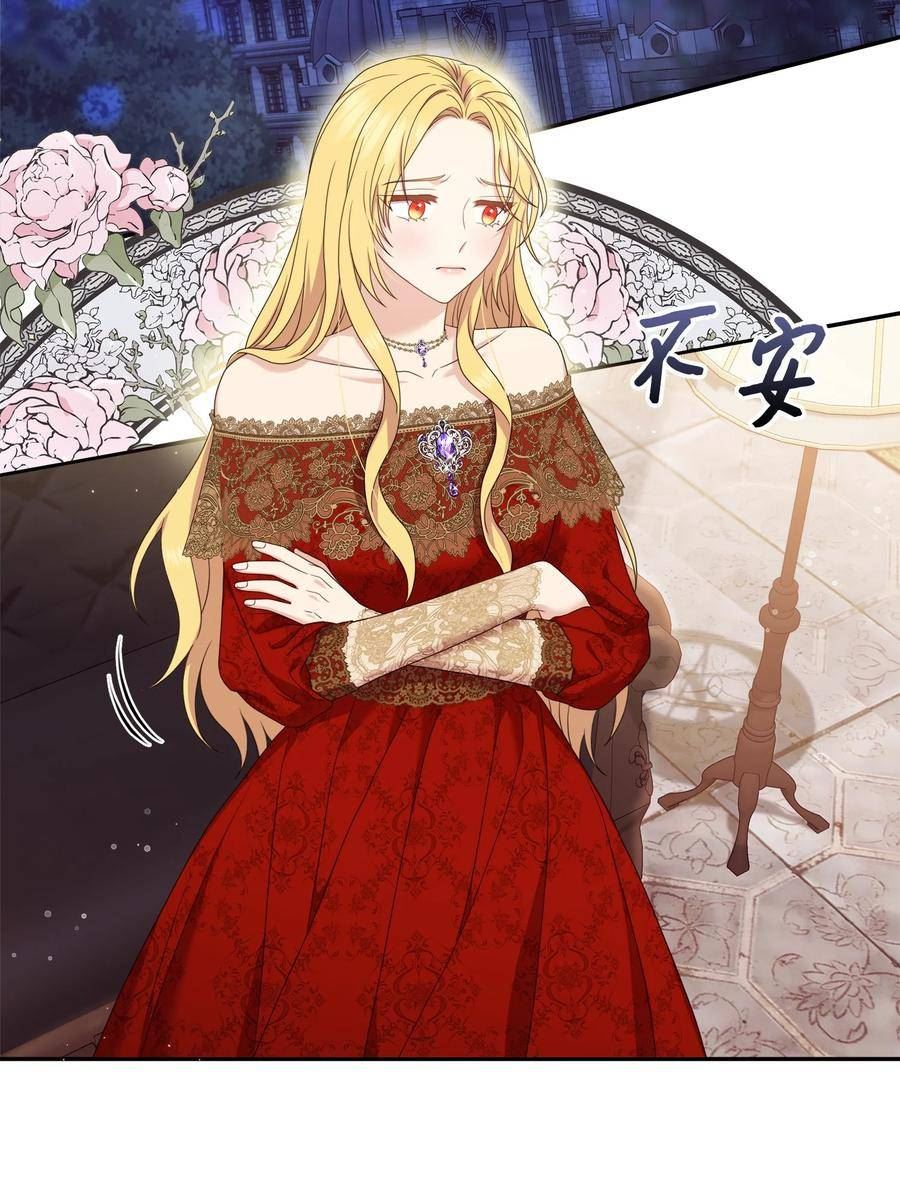 双面皇漫画,79 王女的决心2图