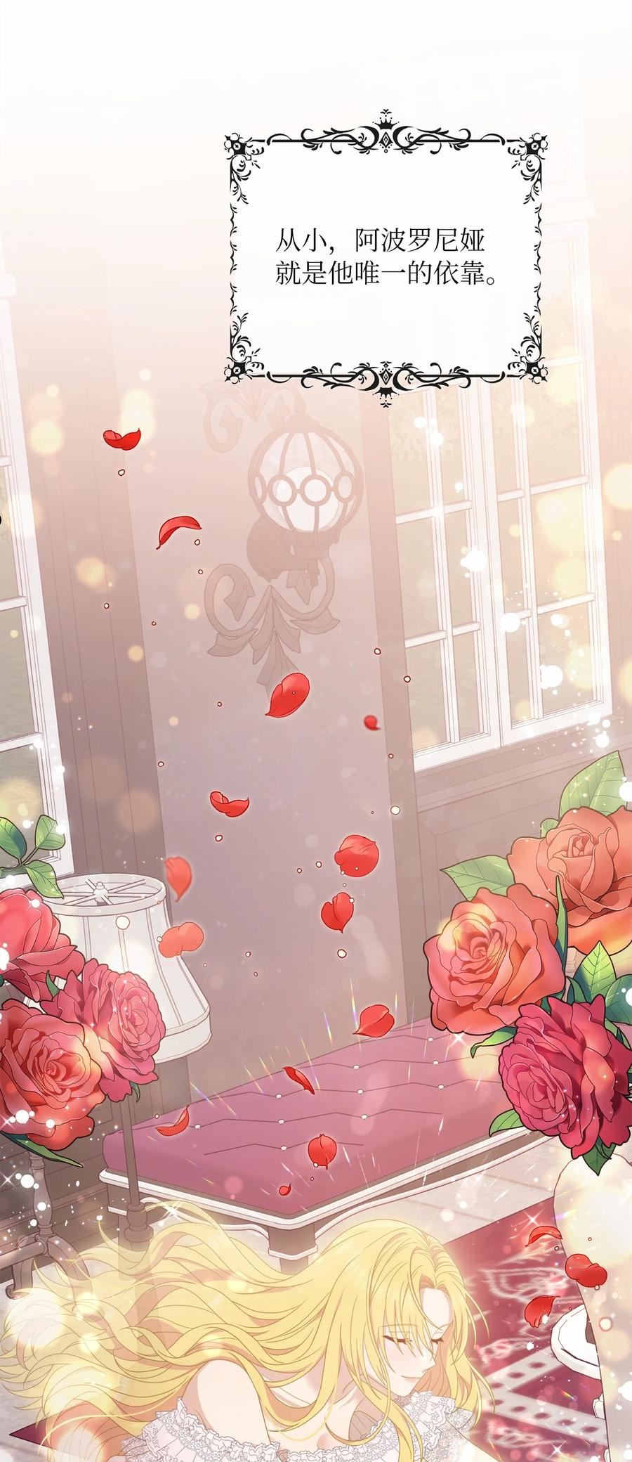 双面保姆漫画,66 豁然开朗3图