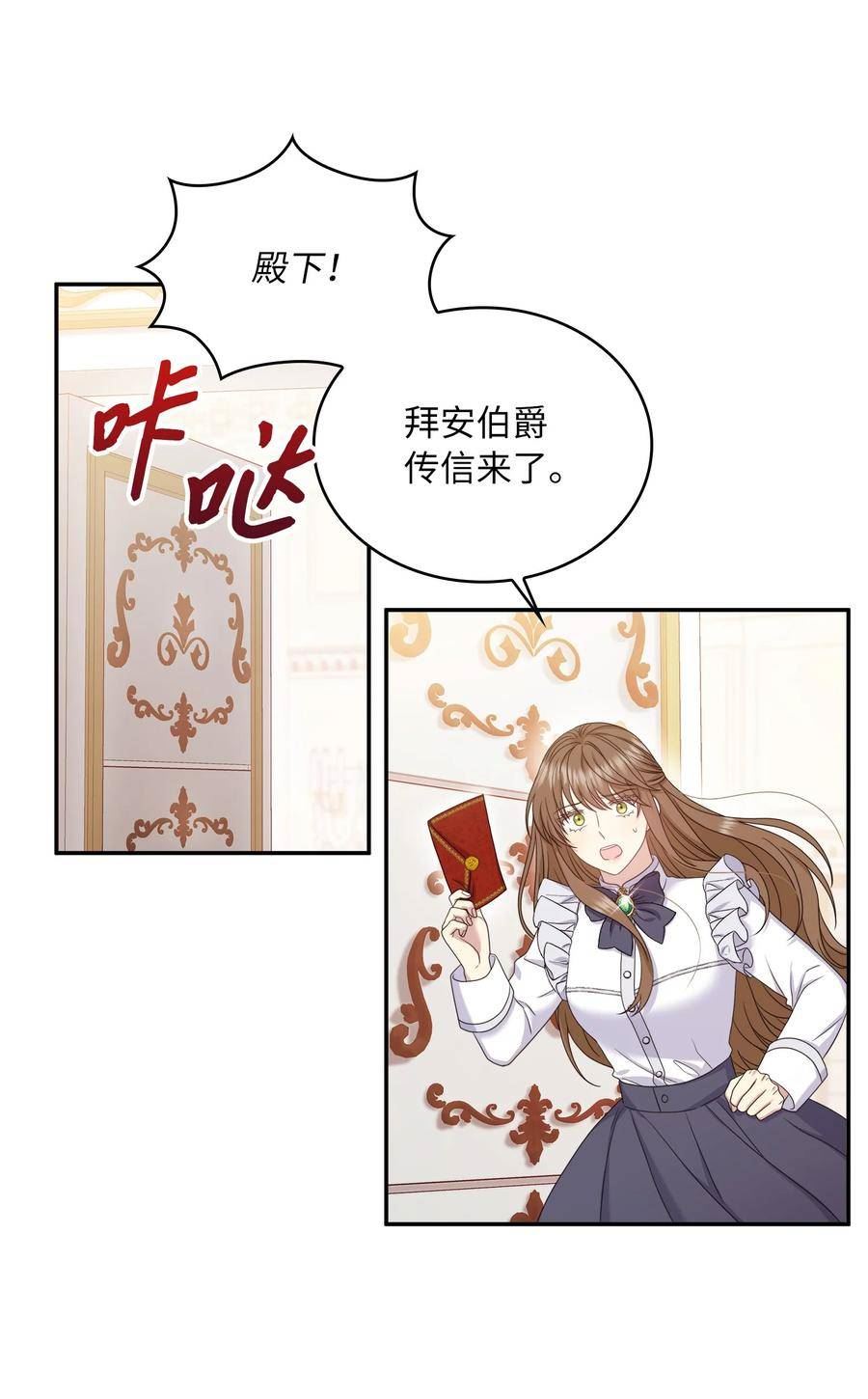 双面皇漫画,79 王女的决心3图