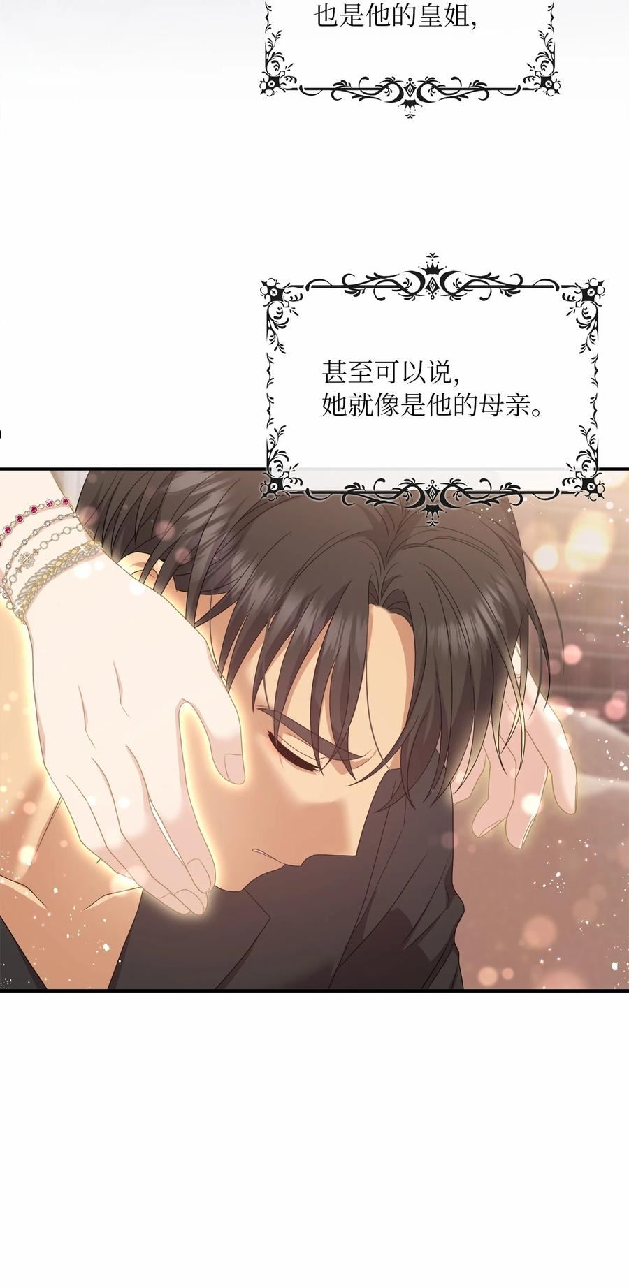 双面保姆漫画,66 豁然开朗5图