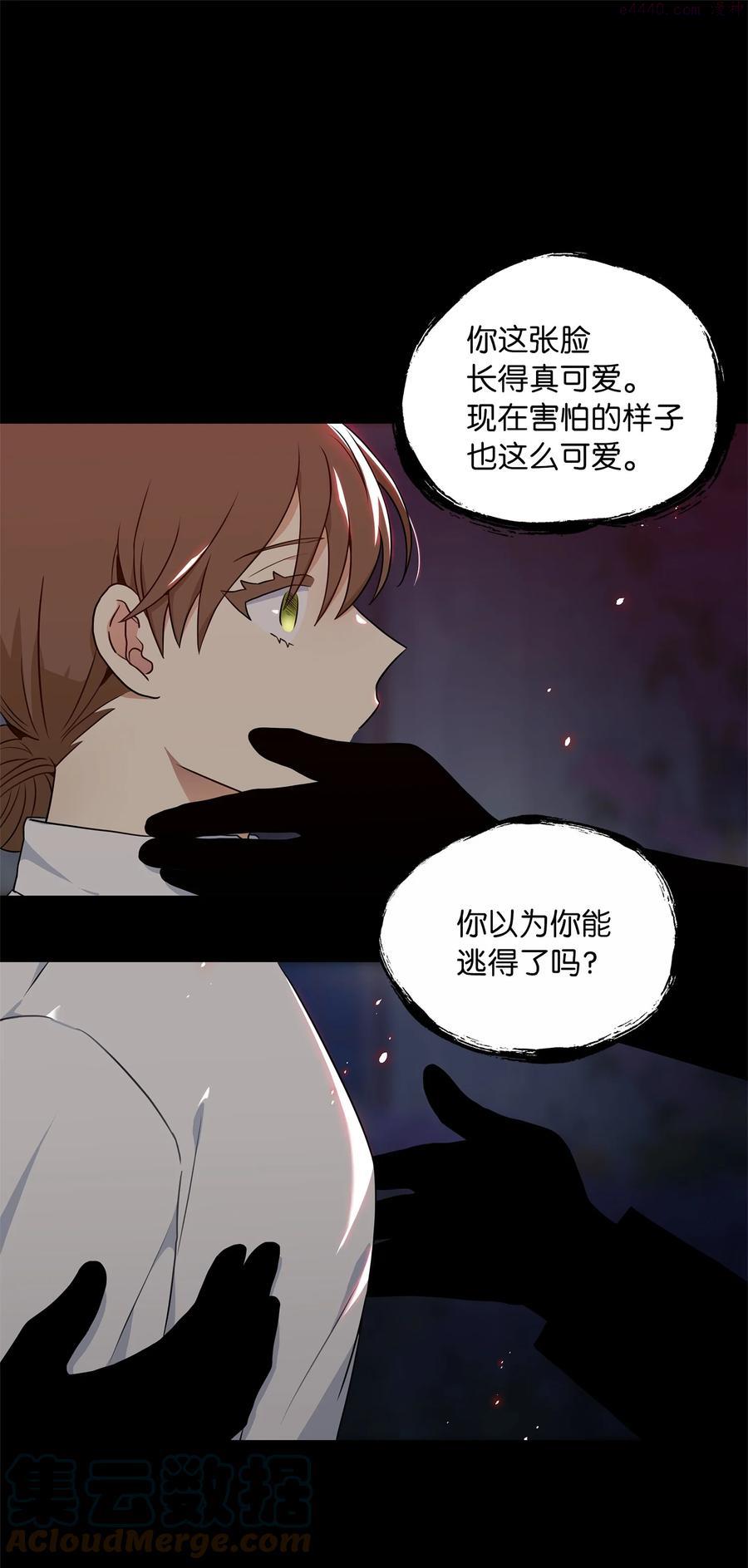 双面皇女漫画免费下拉式奇妙漫画漫画,09 追随1图