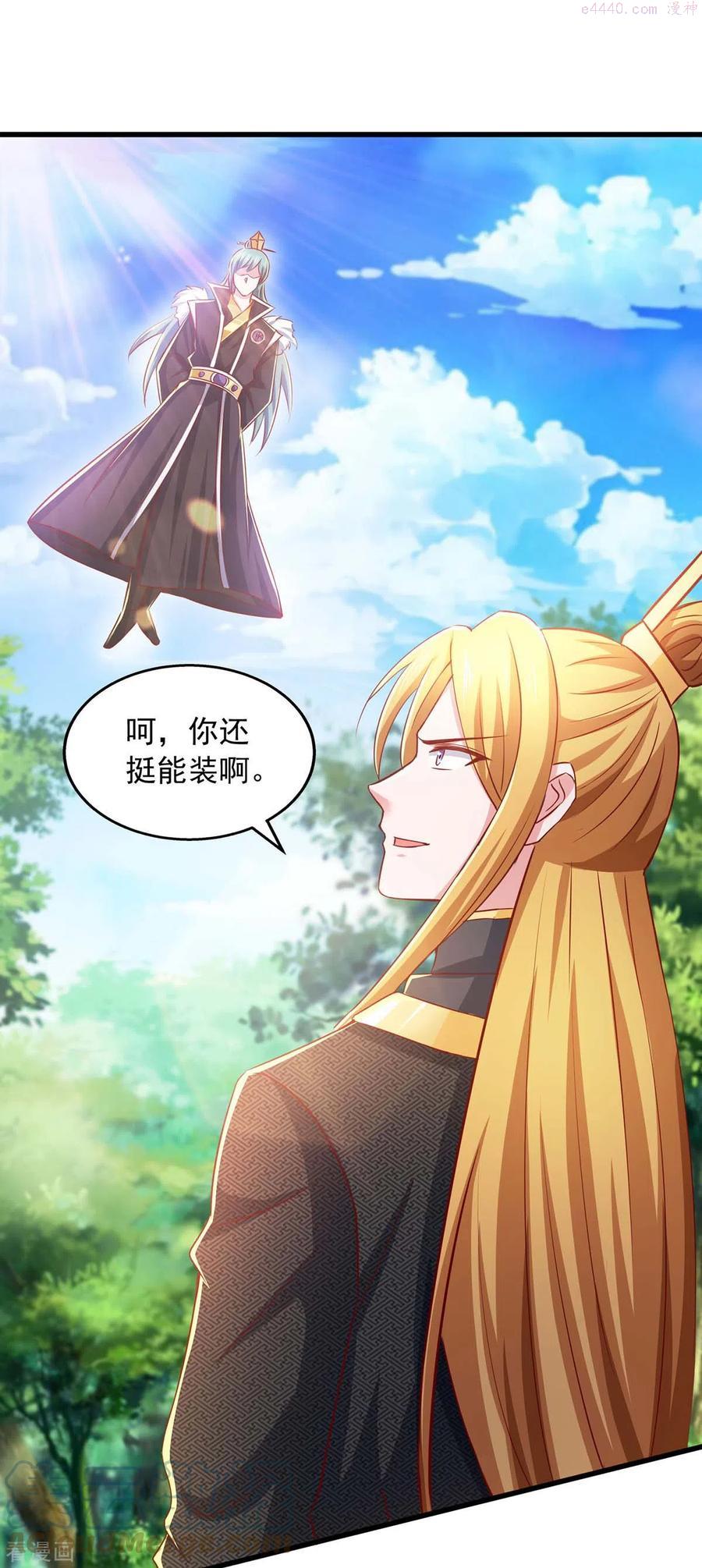 我有百万技能点儿漫画,第85话 接我一拳1图