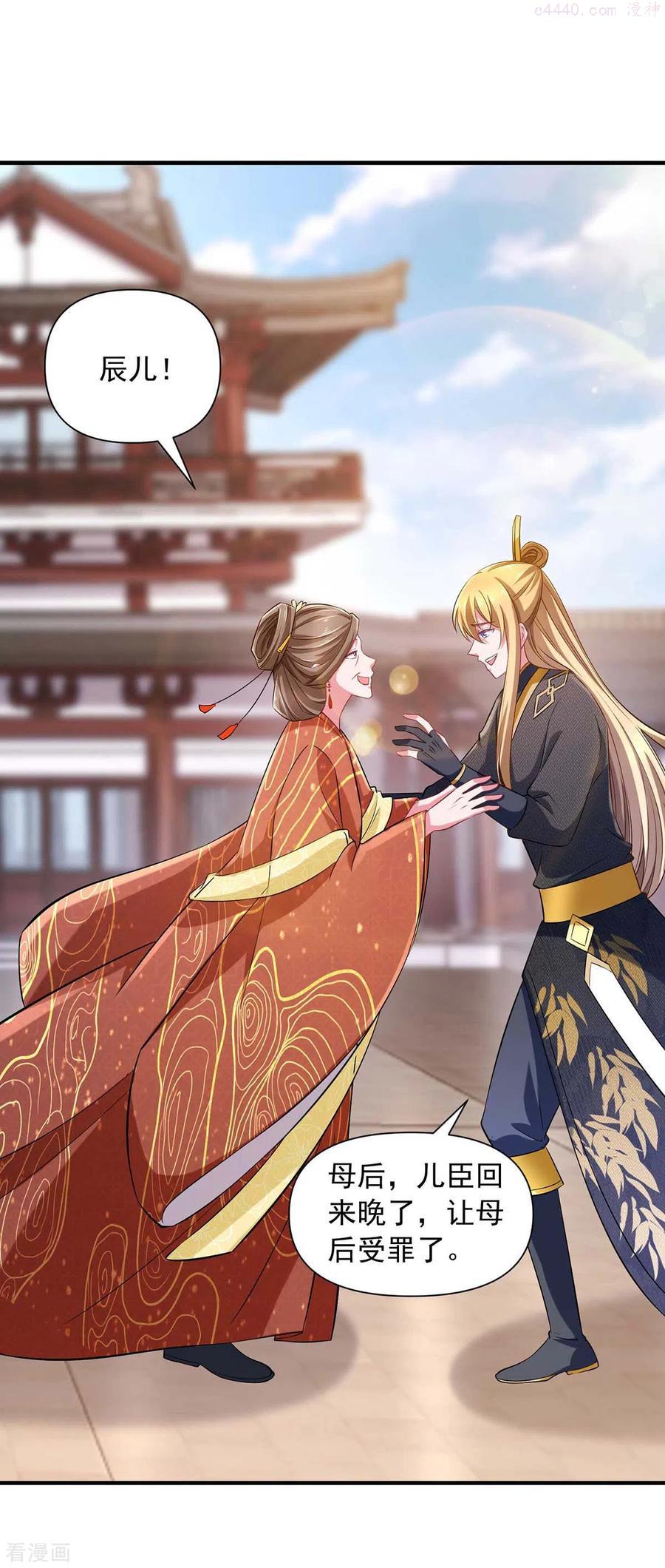 我有百万技能点有声小说漫画,第69话 选妃2图