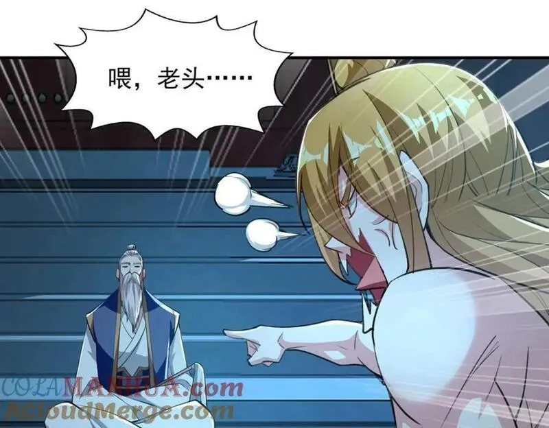 我有百万技能点视频漫画,第117话 猥琐师徒4图